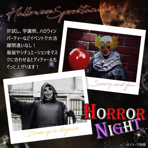 プラタ ホラーマスク 怪物 pt1-128 1個(ご注文単位1個)【直送品】