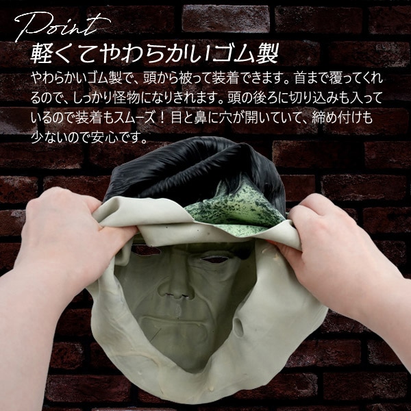 プラタ ホラーマスク 怪物 pt1-128 1個(ご注文単位1個)【直送品】