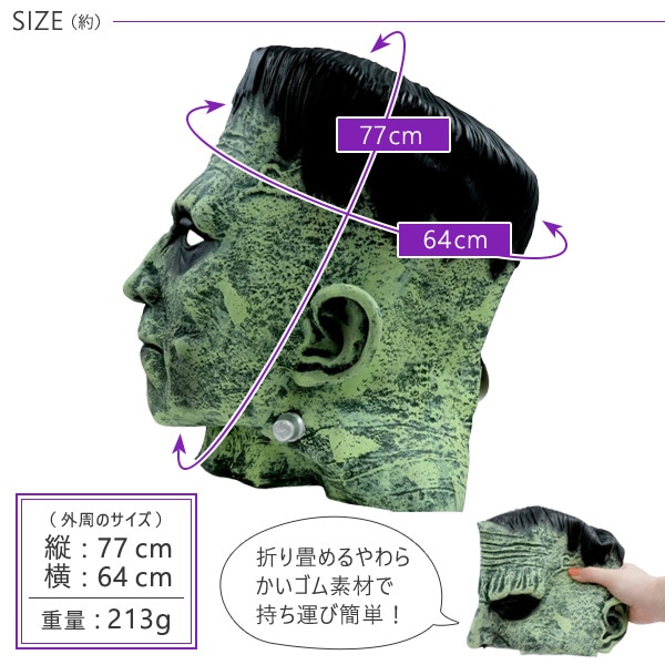 プラタ ホラーマスク 怪物 pt1-128 1個(ご注文単位1個)【直送品】