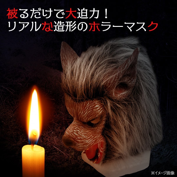 プラタ ホラーマスク 狼男 pt1-128 1個(ご注文単位1個)【直送品】