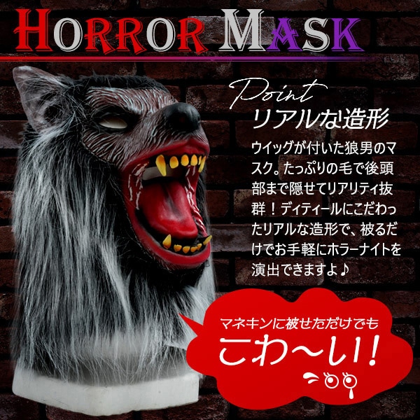 プラタ ホラーマスク 狼男 pt1-128 1個(ご注文単位1個)【直送品】