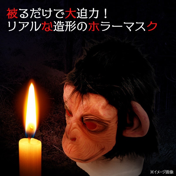 プラタ ホラーマスク ゴリラ pt1-128 1個(ご注文単位1個)【直送品】