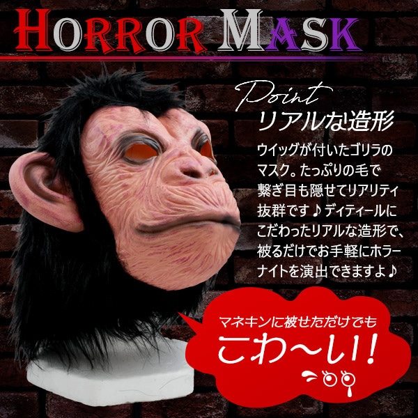 プラタ ホラーマスク ゴリラ pt1-128 1個(ご注文単位1個)【直送品】