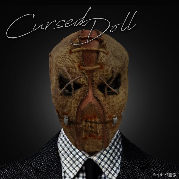 プラタ ホラーマスク 呪いの人形 pt1-128 1個(ご注文単位1個)【直送品】