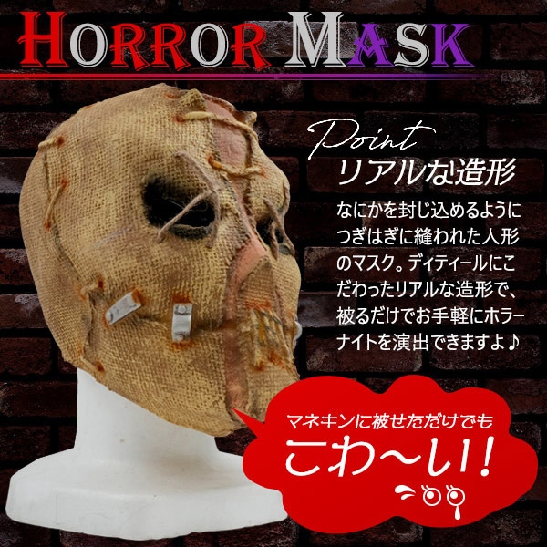 プラタ ホラーマスク 呪いの人形 pt1-128 1個(ご注文単位1個)【直送品】