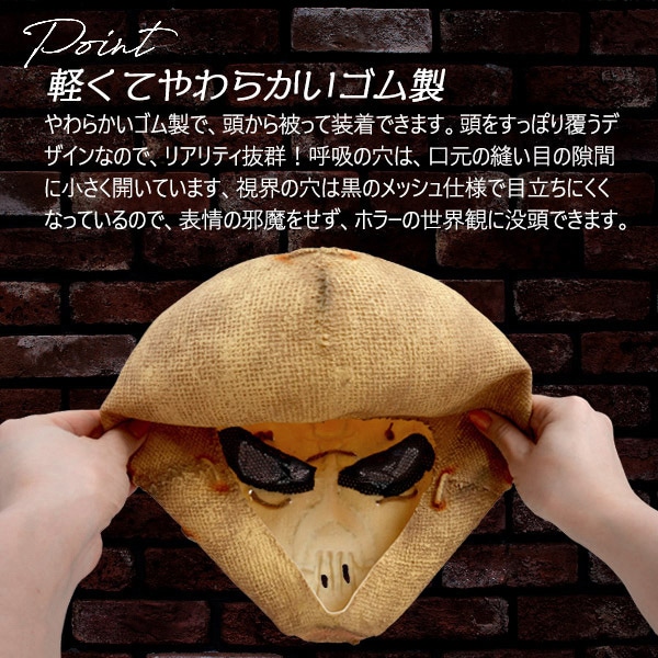 プラタ ホラーマスク 呪いの人形 pt1-128 1個(ご注文単位1個)【直送品】