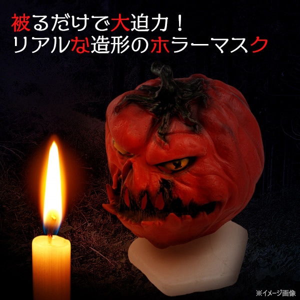 プラタ ホラーマスク パンプキン pt1-128 1個(ご注文単位1個)【直送品】