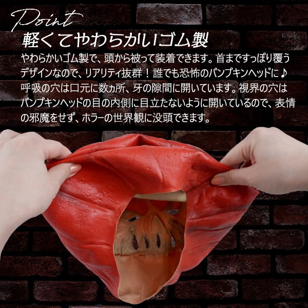 プラタ ホラーマスク パンプキン pt1-128 1個(ご注文単位1個)【直送品】