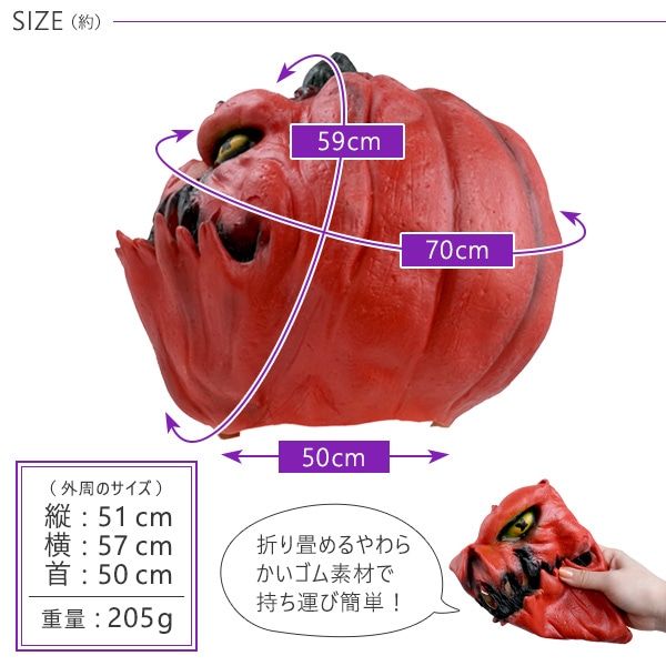 プラタ ホラーマスク パンプキン pt1-128 1個(ご注文単位1個)【直送品】