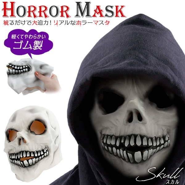 プラタ ホラーマスク スカル pt1-128 1個（ご注文単位1個）【直送品】