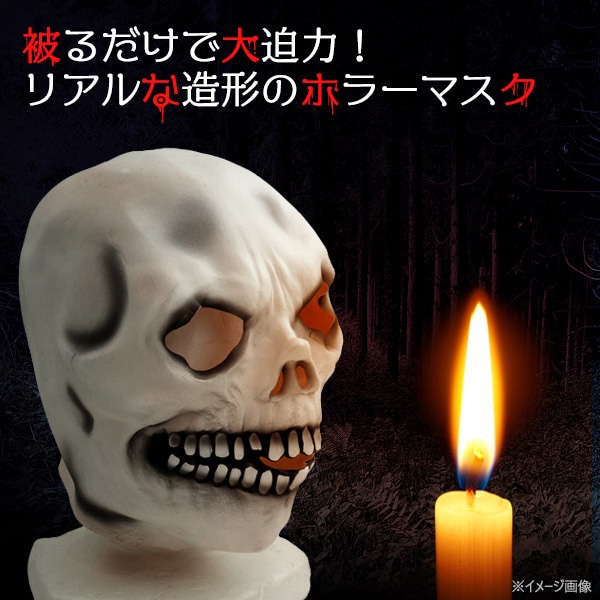 プラタ ホラーマスク スカル pt1-128 1個(ご注文単位1個)【直送品】