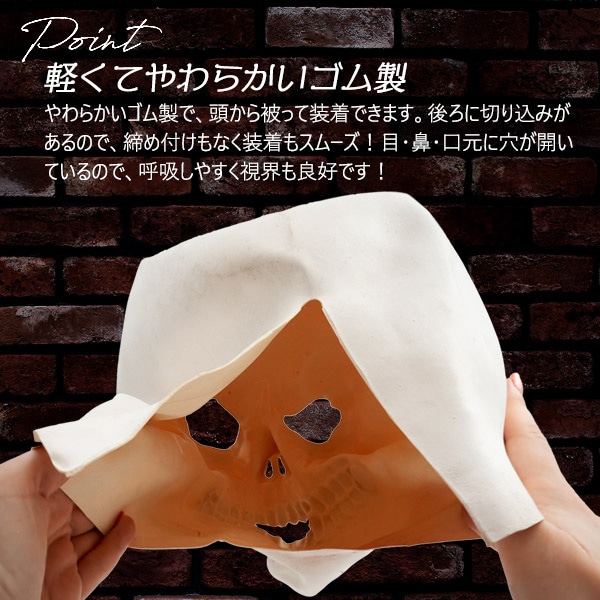 プラタ ホラーマスク スカル pt1-128 1個(ご注文単位1個)【直送品】