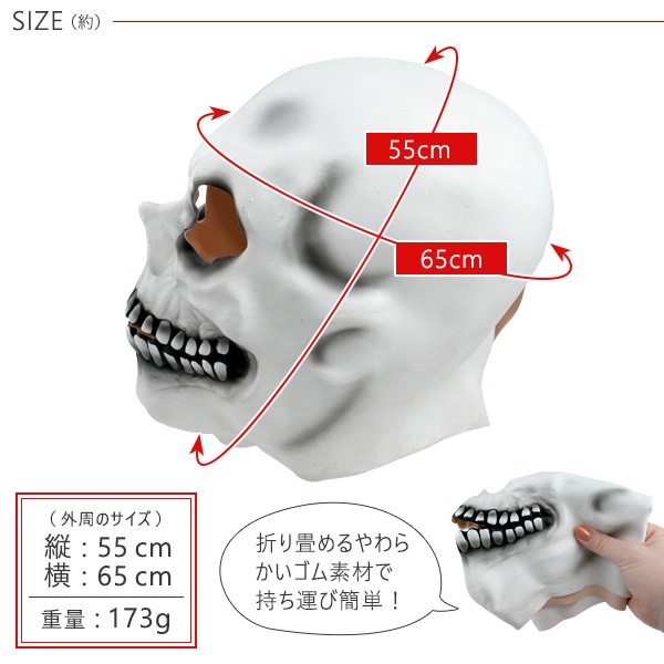 プラタ ホラーマスク スカル pt1-128 1個(ご注文単位1個)【直送品】
