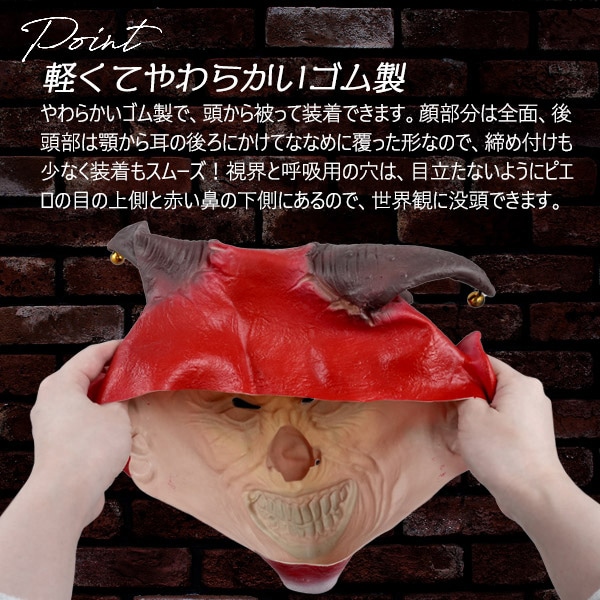 プラタ ホラーマスク デビルピエロ pt1-128 1個（ご注文単位1個）【直送品】