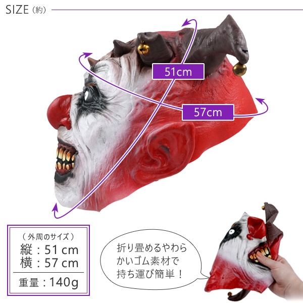 プラタ ホラーマスク デビルピエロ pt1-128 1個（ご注文単位1個）【直送品】