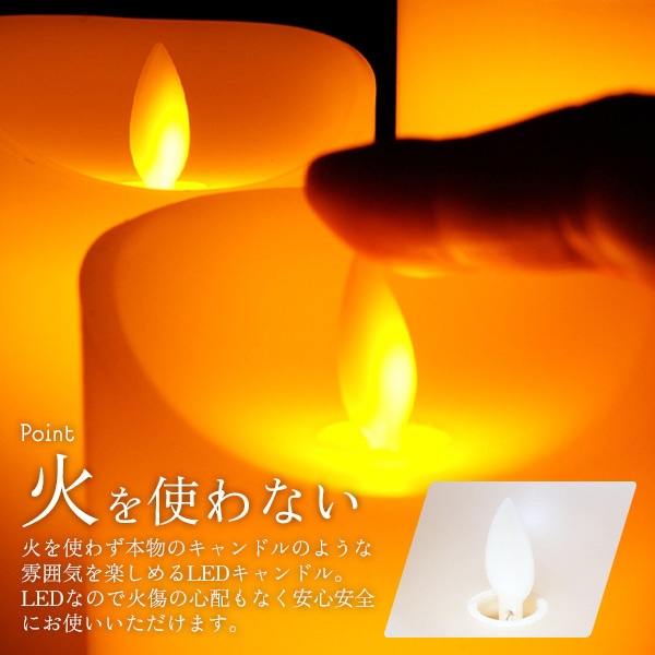 プラタ LEDキャンドル 3点セット 電池式 pt1-119 1セット(ご注文単位1セット)【直送品】