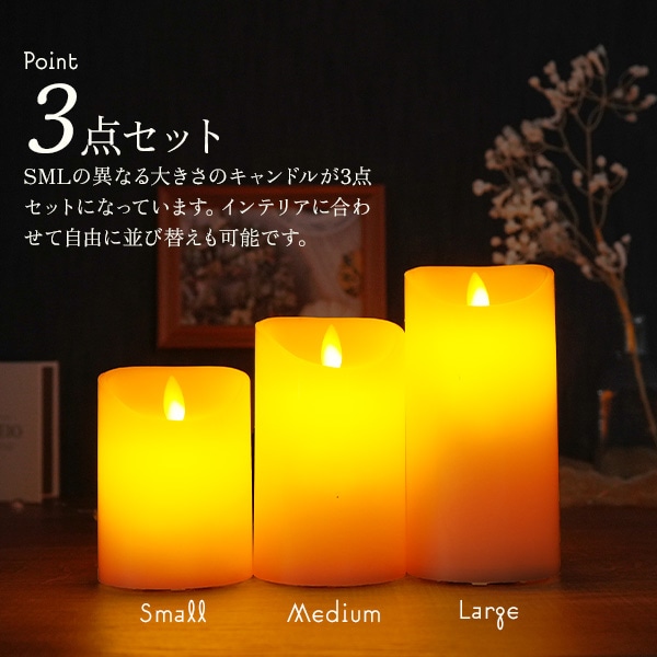 プラタ LEDキャンドル 3点セット 電池式 pt1-119 1セット(ご注文単位1セット)【直送品】