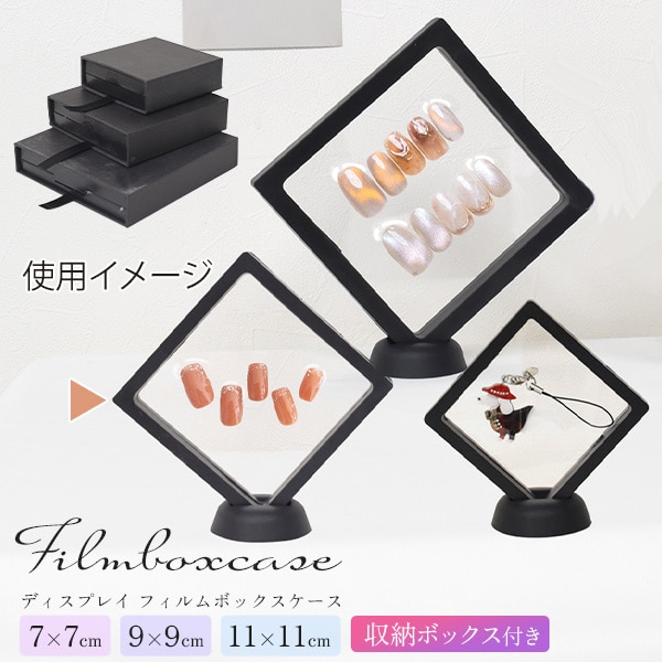 プラタ フィルムボックスケース 9×9cm pt1-105b-9s 1個（ご注文単位10個）【直送品】