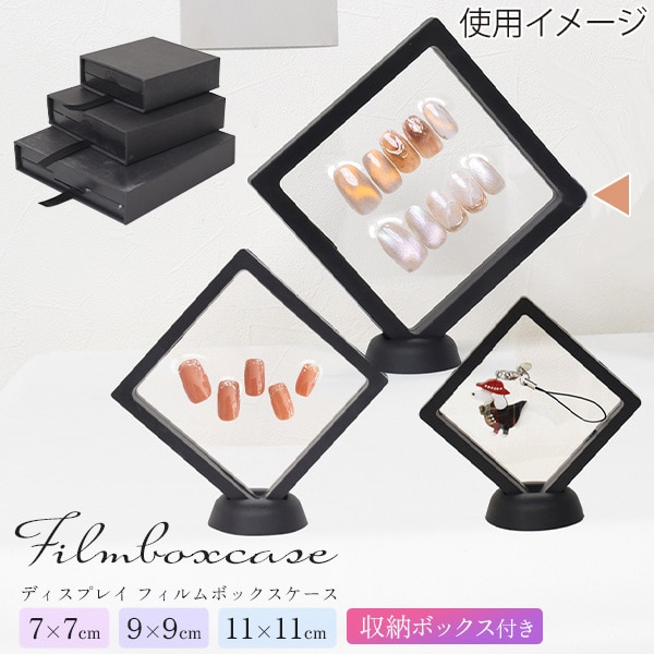 プラタ フィルムボックスケース 11×11cm pt1-105b-11s 1個（ご注文単位10個）【直送品】