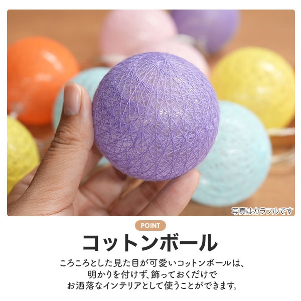 プラタ コットンボール ランプ ホワイト pt1-123 1個（ご注文単位1個）【直送品】