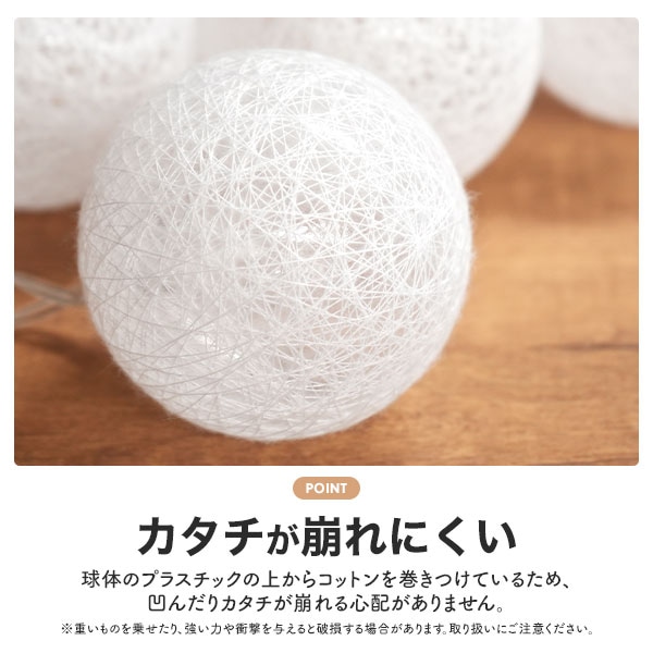 プラタ コットンボール ランプ ホワイト pt1-123 1個（ご注文単位1個）【直送品】