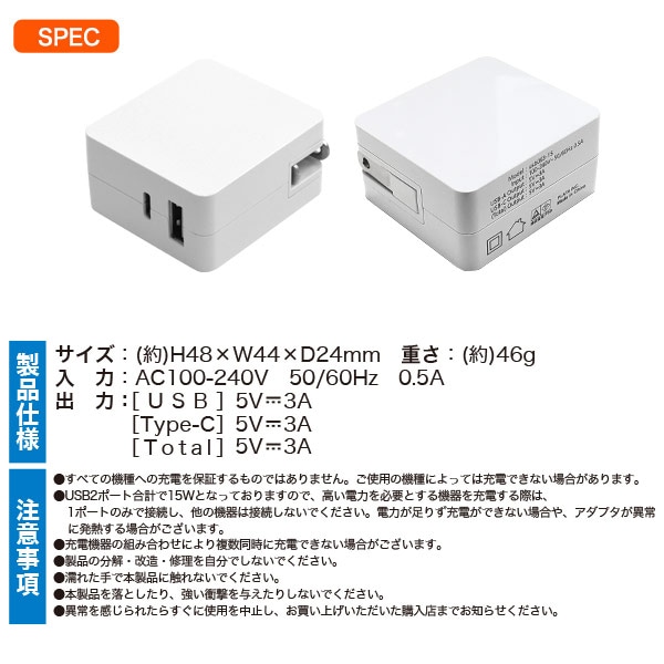 プラタ 15W充電USBアダプタ usb063-15 1個(ご注文単位1個)【直送品】