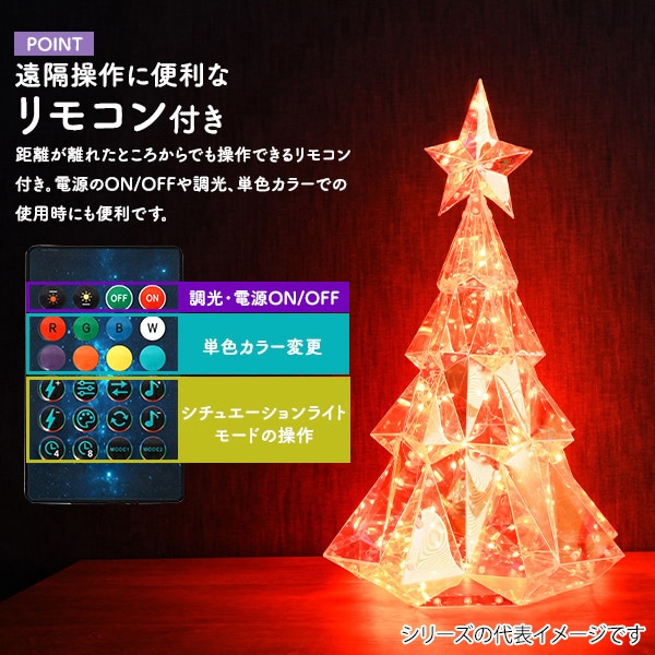 プラタ イルミネーションオブジェ クリスマスツリー Lサイズ pt1-213 1個（ご注文単位1個）【直送品】