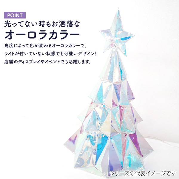 プラタ イルミネーションオブジェ クリスマスツリー Sサイズ pt1-213 1個(ご注文単位1個)【直送品】