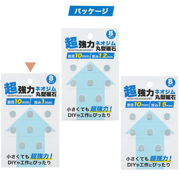 プラタ ネオジム丸型磁石 直径10mm 厚み1mm 8個入 pt-1010s8 1個（ご注文単位1個）【直送品】