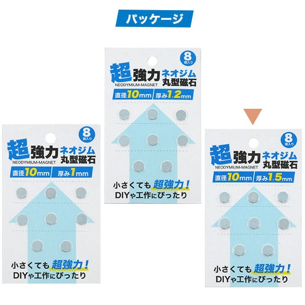 プラタ ネオジム丸型磁石 直径10mm 厚み1.5mm 8個入 pt-1015s8 1個（ご注文単位1個）【直送品】