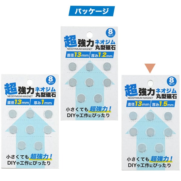 プラタ ネオジム丸型磁石 直径13mm 厚み1.5mm 8個入 pt-1315s8 1個（ご注文単位1個）【直送品】