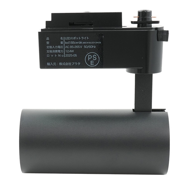 プラタ LEDダクトレールスポットライト ブラック本体 昼光色 led188cw-bk 1台（ご注文単位1台）【直送品】