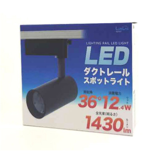 プラタ LEDダクトレールスポットライト ブラック本体 昼光色 led188cw-bk 1台（ご注文単位1台）【直送品】