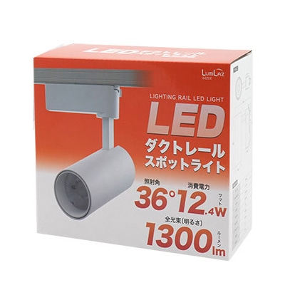 プラタ LEDダクトレールスポットライト ホワイト本体 電球色 led188ww 1台(ご注文単位1台)【直送品】