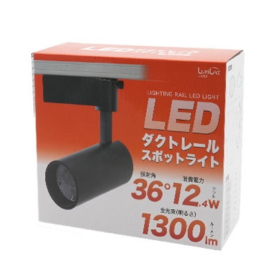 プラタ LEDダクトレールスポットライト ブラック本体 電球色 led188ww-bk 1台(ご注文単位1台)【直送品】