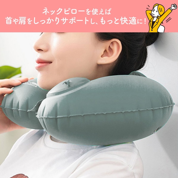 プラタ ミニまくら付き ネックピロー グレー pt1-223gr 1個（ご注文単位1個）【直送品】