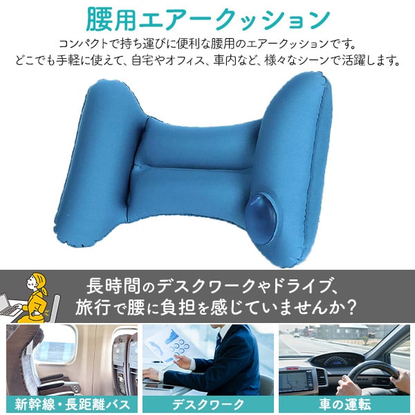 プラタ 腰用エアークッション 腰まくら pt1-225 1個（ご注文単位1個）【直送品】