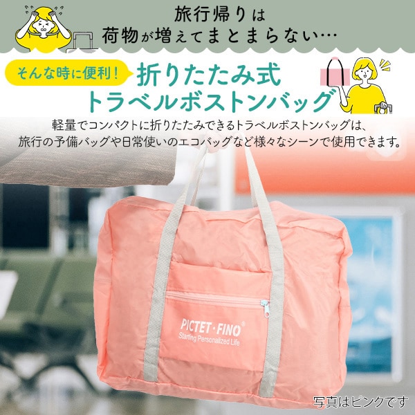 プラタ トラベルボストンバッグ ネイビー pt1-229nv 1個（ご注文単位1個）【直送品】