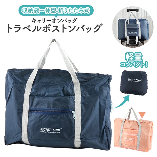 プラタ トラベルボストンバッグ ピンク pt1-229pk 1個（ご注文単位1個）【直送品】