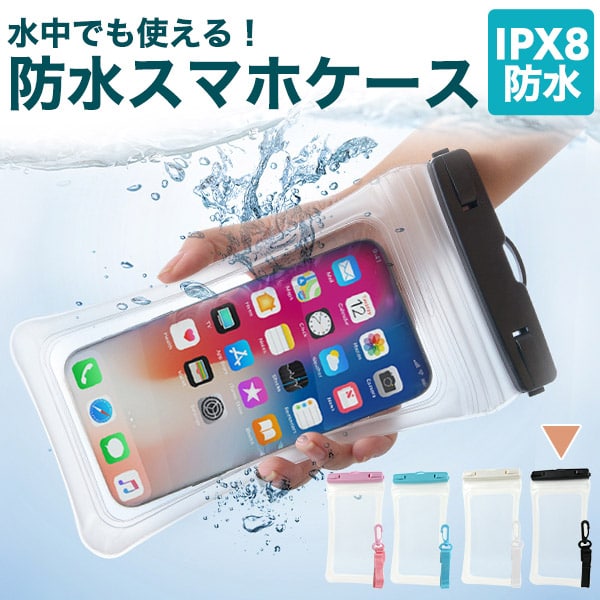 プラタ 防水スマホケース IPX8防水 ブラック pt1-230bk 1個（ご注文単位1個）【直送品】