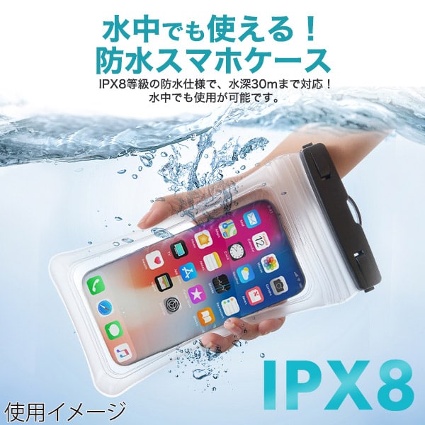 プラタ 防水スマホケース IPX8防水 ブラック pt1-230bk 1個（ご注文単位1個）【直送品】