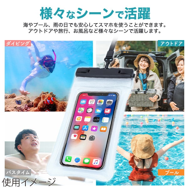 プラタ 防水スマホケース IPX8防水 ブラック pt1-230bk 1個（ご注文単位1個）【直送品】