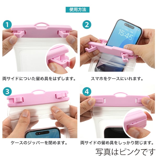プラタ 防水スマホケース IPX8防水 ブラック pt1-230bk 1個（ご注文単位1個）【直送品】