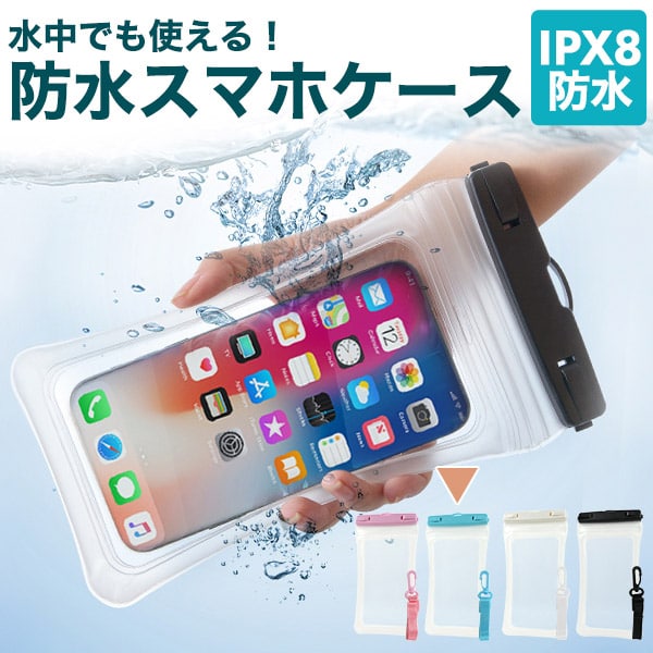 プラタ 防水スマホケース IPX8防水 ブルー pt1-230bl 1個（ご注文単位1個）【直送品】
