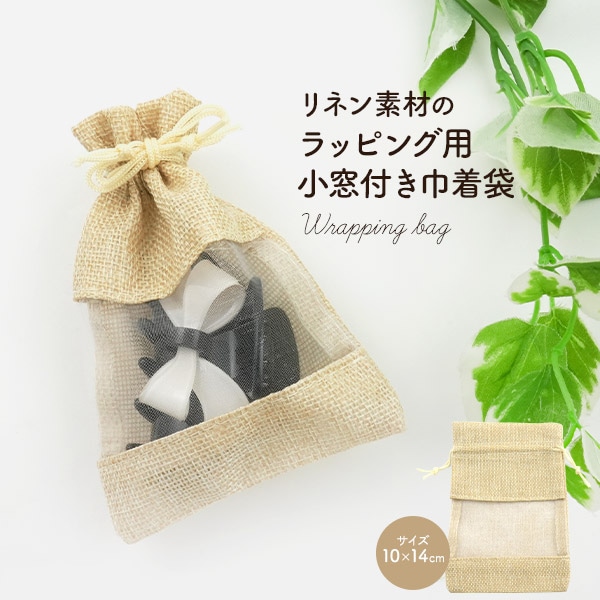 プラタ ラッピング用小窓付き巾着袋 S 100枚 pt1-104 1セット（ご注文単位1セット）【直送品】