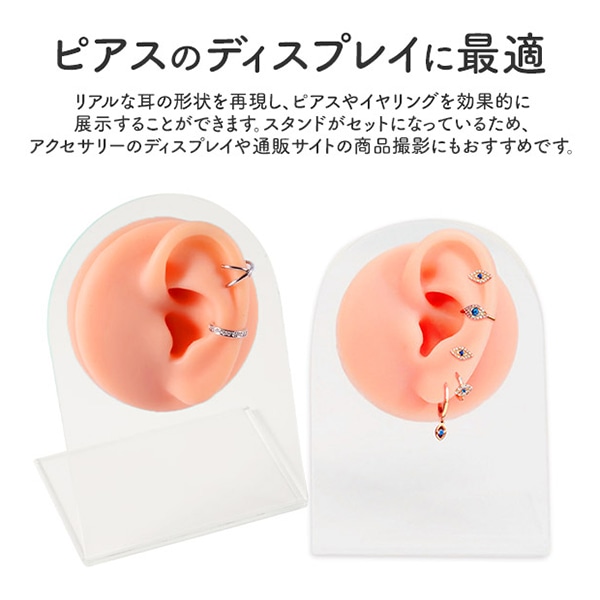 プラタ ディスプレイ用 耳模型 左耳 pt1-189-l 1個(ご注文単位1個)【直送品】