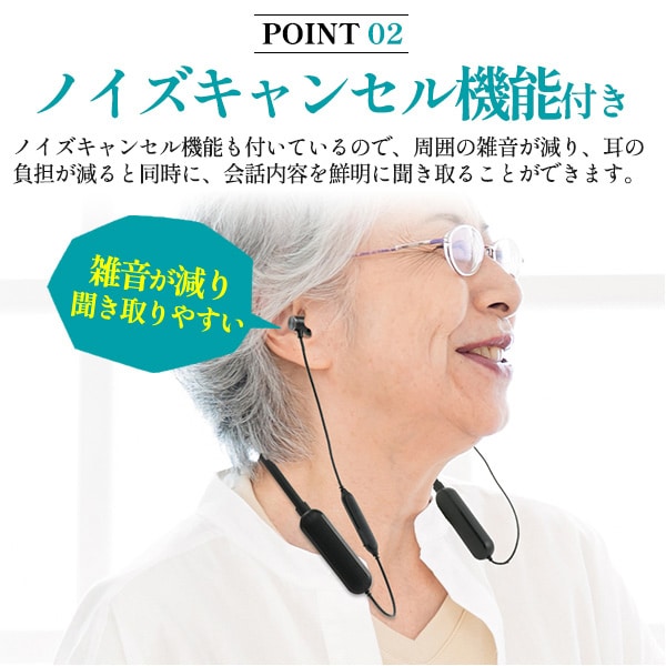 プラタ 首掛け集音器 連続使用100時間 ノイズキャンセル付き socollec-03 1台（ご注文単位1台）【直送品】