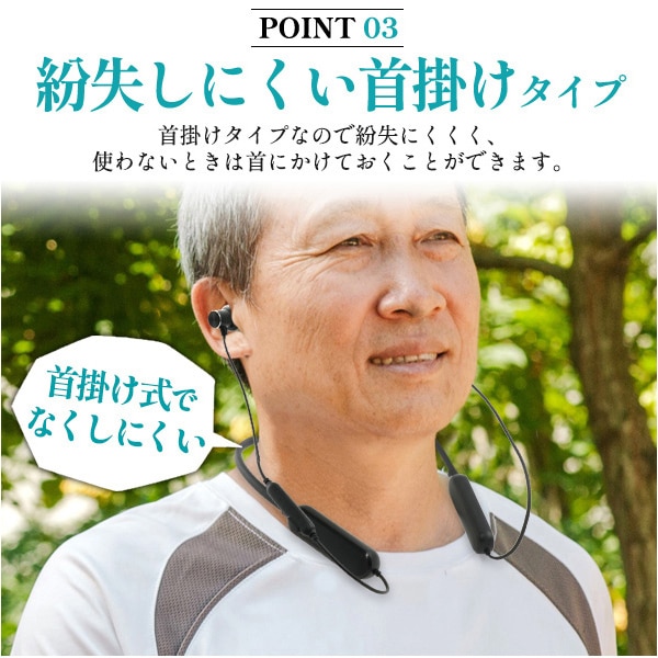 プラタ 首掛け集音器 連続使用100時間 ノイズキャンセル付き socollec-03 1台（ご注文単位1台）【直送品】