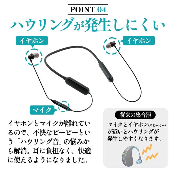 プラタ 首掛け集音器 連続使用100時間 ノイズキャンセル付き socollec-03 1台（ご注文単位1台）【直送品】