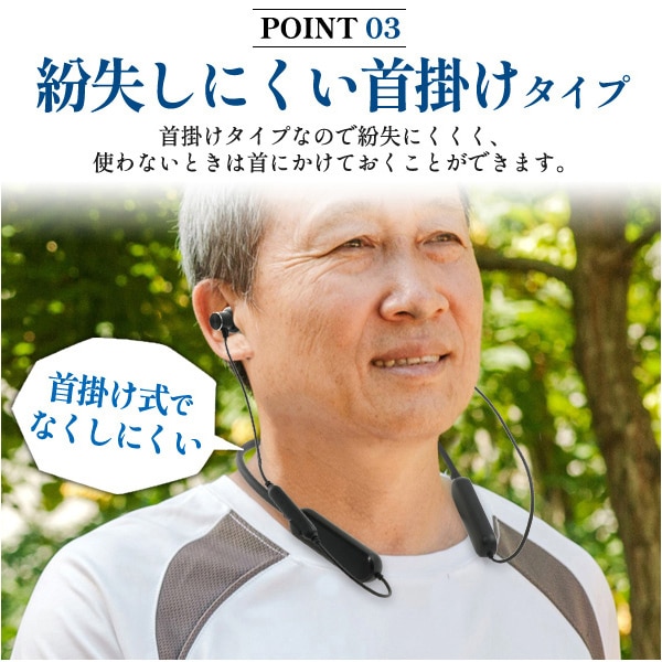 プラタ 首掛け集音器 連続使用200時間 ノイズキャンセル付き socollec-04 1台（ご注文単位1台）【直送品】